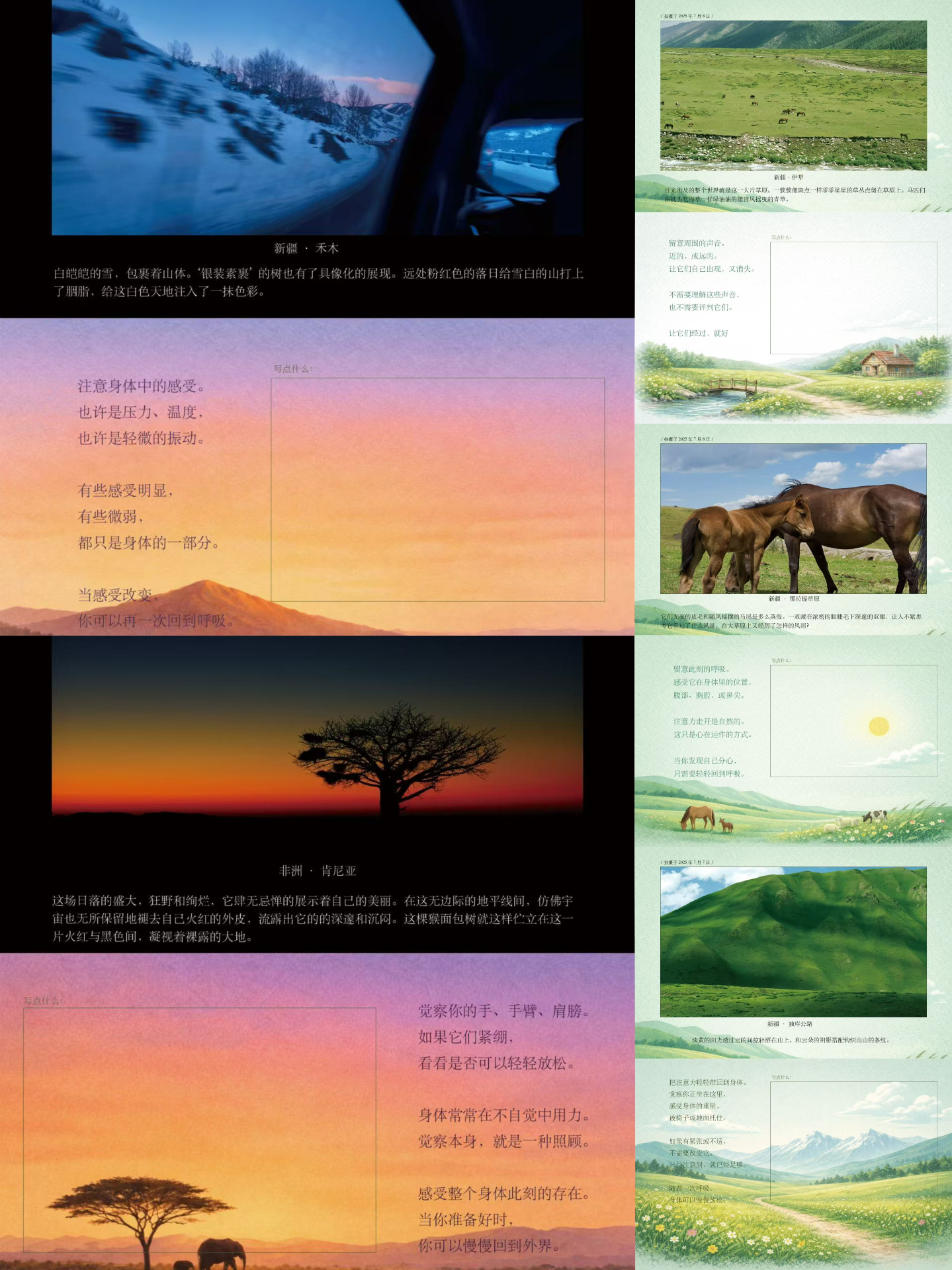 把世界寄给你 · 网友共创风景明信片合集